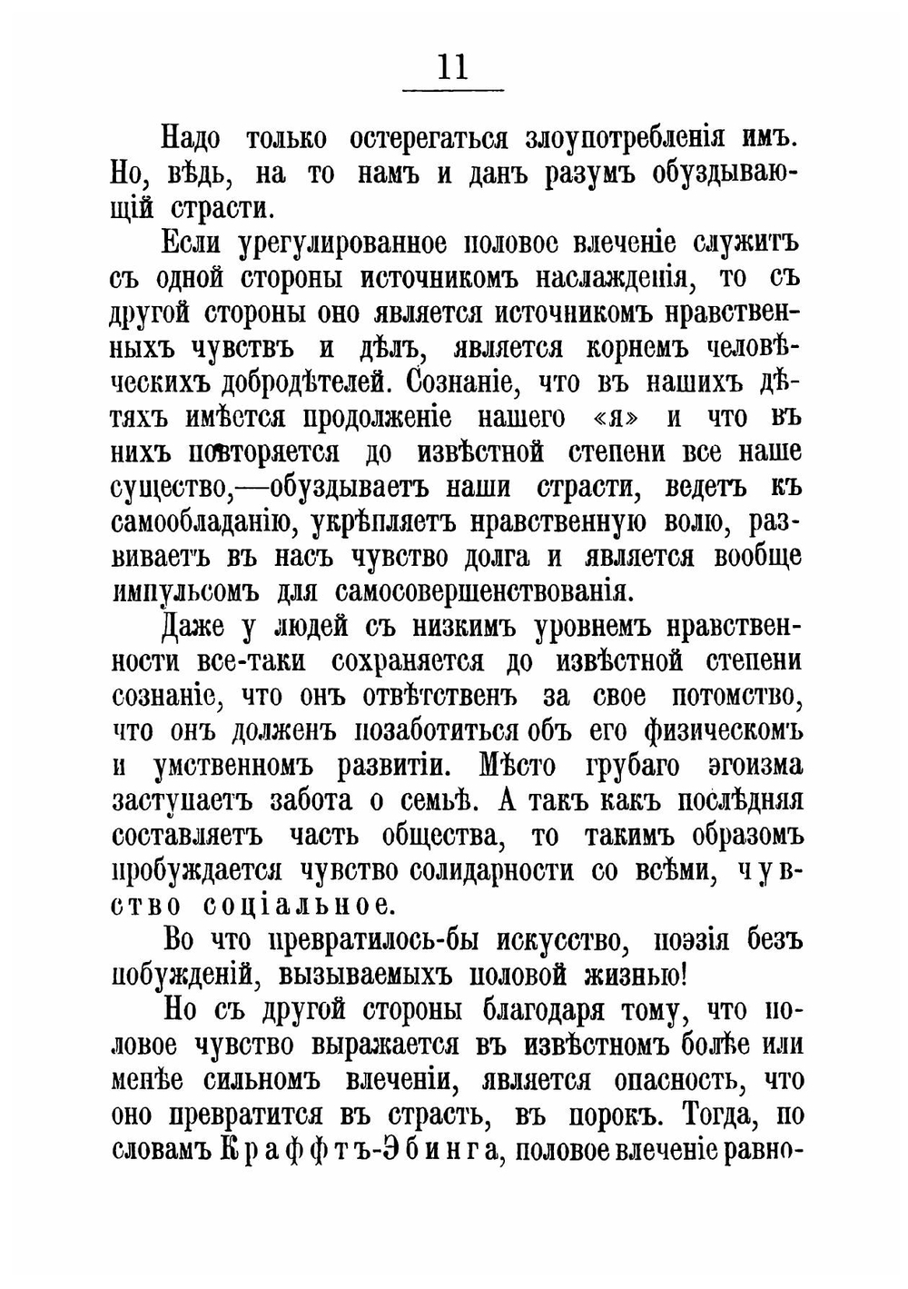 Половая жизнь и половое извращение у мужчин и женщин | Зирт