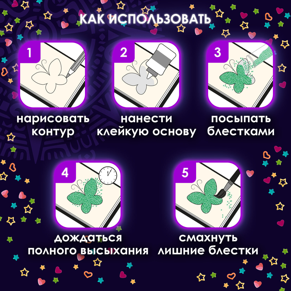 Блестки для декора, поделок, DIY, творчества, оформления, ФИГУРНЫЕ, ОСТРОВ СОКРОВИЩ, НЕОН, диспенсер с дозатором, 6 цветов по 9 г, 662226