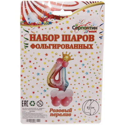 Шар фольгированный 81 см “Цифра 4” с набором шаров (розовый перелив)