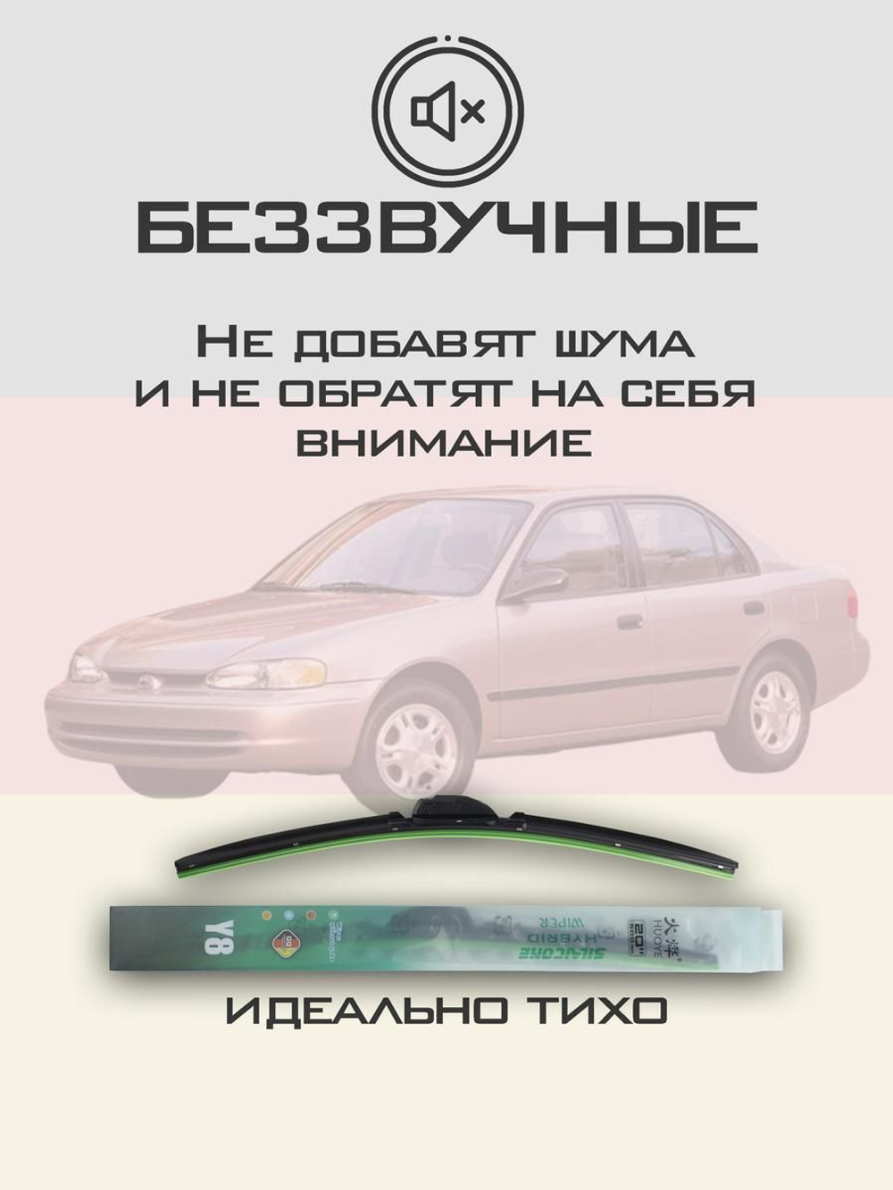 Щетки стеклоочистителя HUOYE Y8 500/450 мм на Chevrolet Prizm | Hook/J-Hook