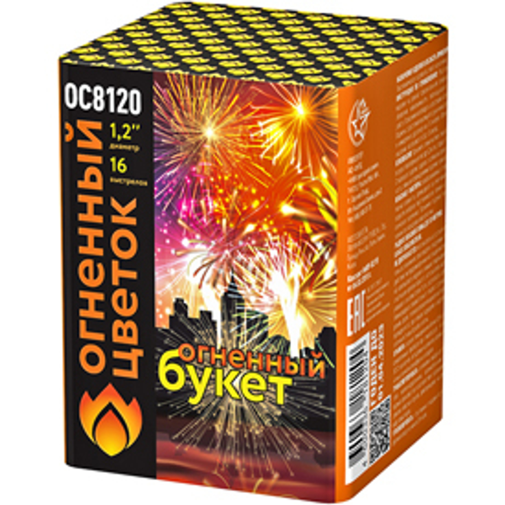 ОС8120 Огненный букет (1,2"х 16)