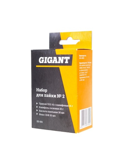 Набор для пайки № 2 Припой ПОС 61 с канифолью 16 г, канифоль сосновая 20 г, кислота паяльная 30 мл, флюс СКФ 30 мл Gigant SS-001