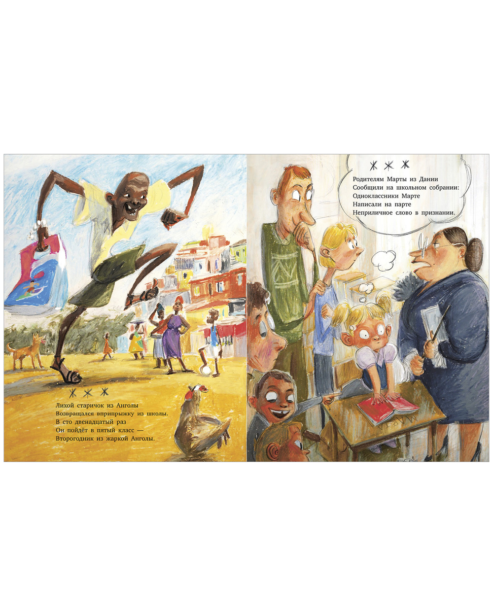 Стихи для малышей. Рецепт счастья