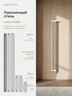 Дизайн-радиатор Royal Thermo Insignia