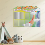 Стенд Для вас, родители! с карманами А4 и перекидной системой Радуга 1534