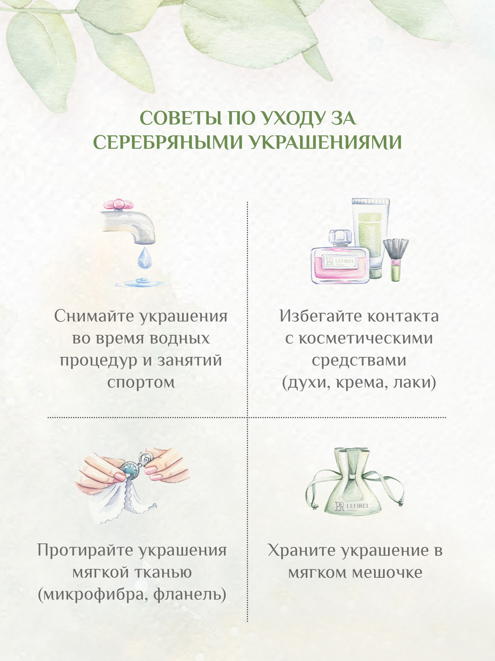 Серьги Лейорика