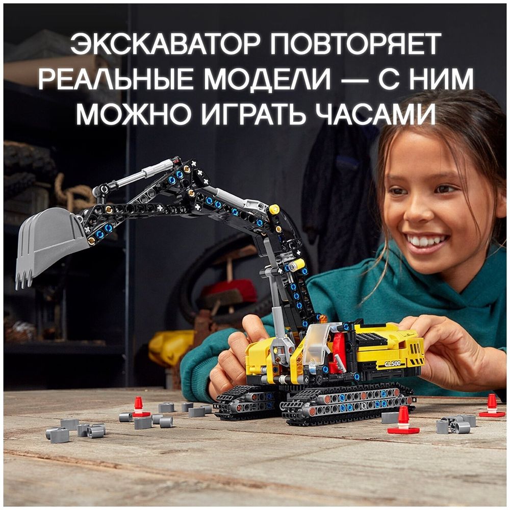 Конструктор LEGO Technic 42121 Тяжелый экскаватор