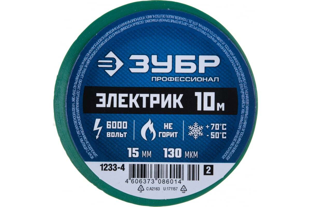 Изолента Зубр ЭЛЕК-10 ПВХ не поддерживает горение 10м /0 13х15мм/ зеленая 1233-4_z02
