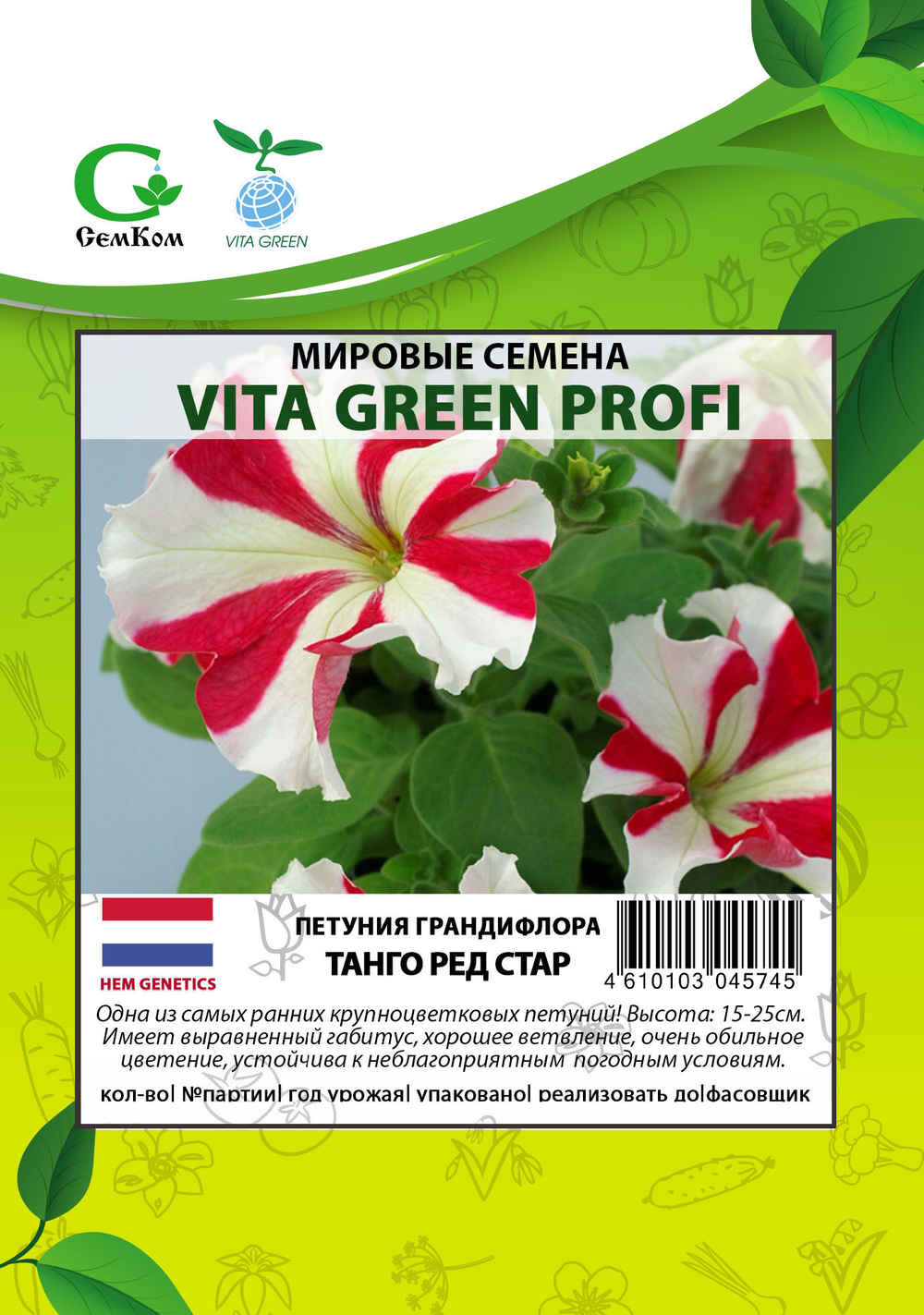 Петуния грандифлора Танго Ред Стар (100др) Витагрин Профи