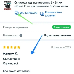 Саморезы под шестигранник 5 х 35 мм черные 32 шт для динамиков акустики автомобильные набор (размер шестигранника 4 мм.) (HEX 4) для колонок твитеров и сабвуфер. Саморез для динамиков