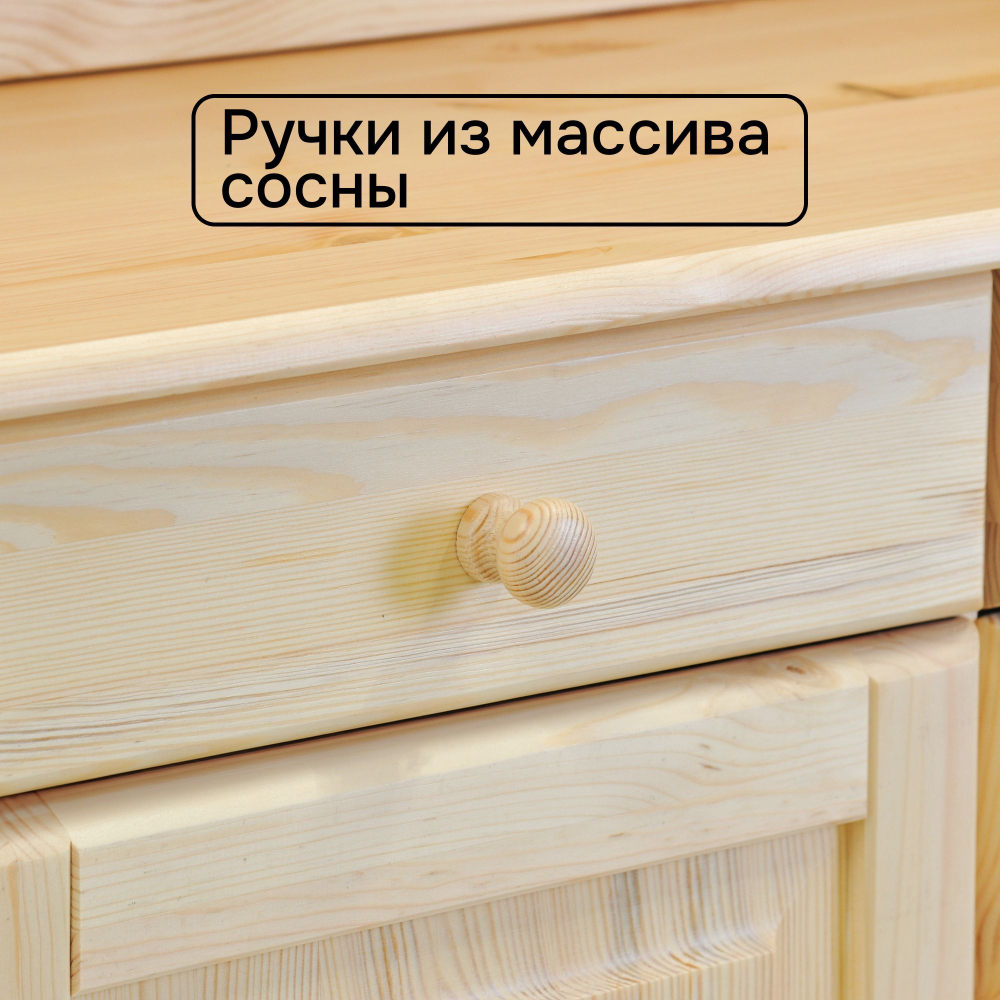 Dipriz Тумба Лена 4 двери из сосны, с ящиками, (нижняя часть буфета Лена), прозрачный лак