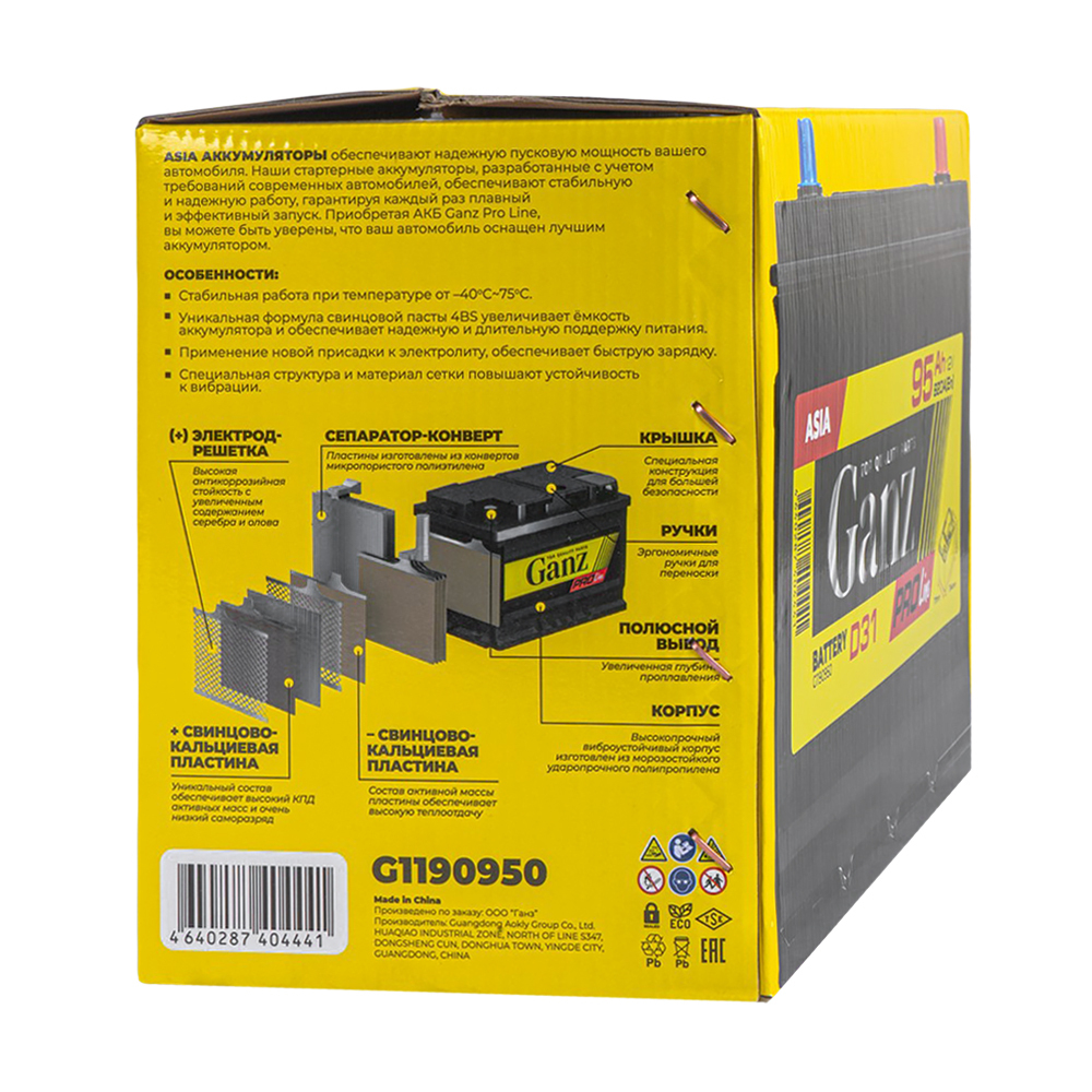 Аккумулятор GANZ PRO-Line JIS 95 А/ч обратный R+ 304x173x220 D31 EN 820 А