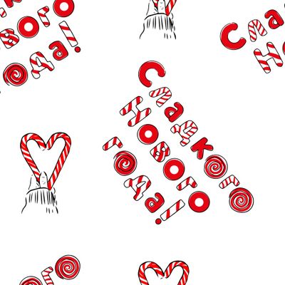 Сладкого Нового Года,леттеринг