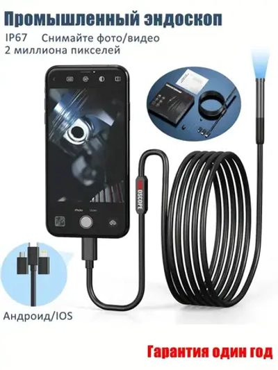 Видеобороскоп для смартфона, 3M, подходит для Android/IOS/планшетов, питание от USB, используется для исследования узких мест