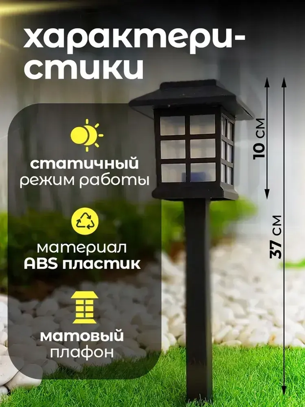 Светильник уличный садовый на солнечной батарее, набор 6 шт