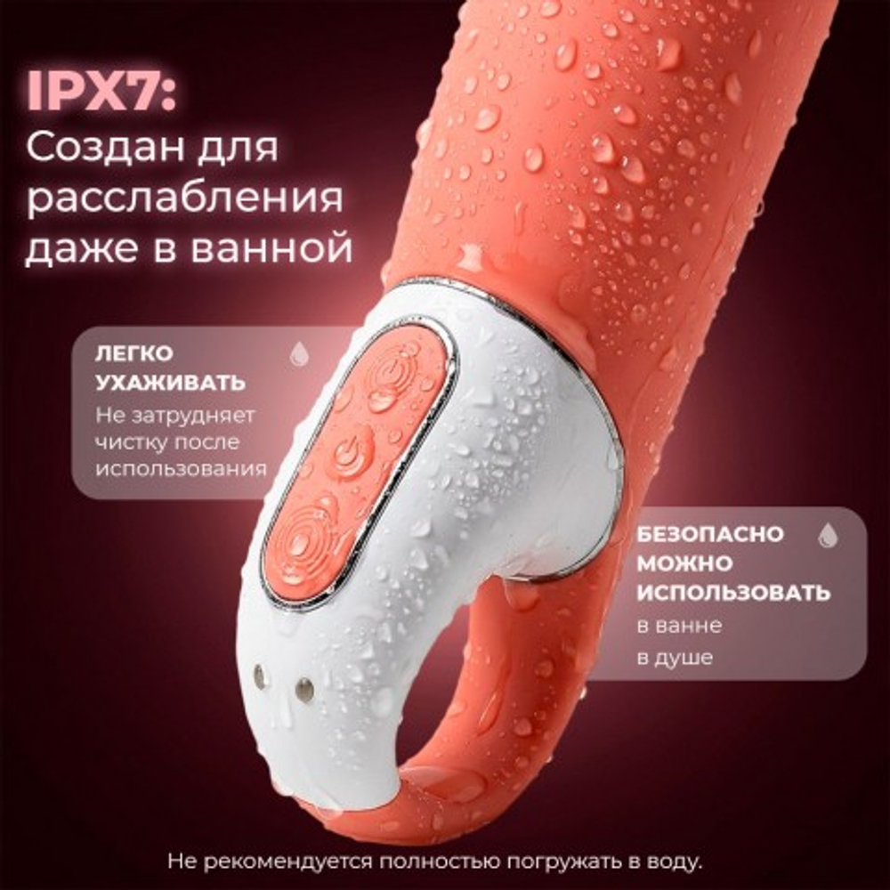 Вибратор для точки G Satisfyer Vibes Master 23.5 см