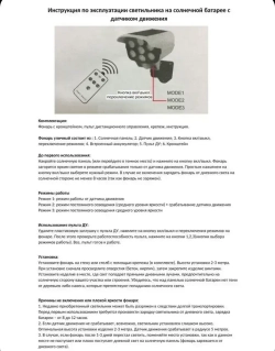Уличный светильник на солнечной батарее с датчиком движения освещения и пультом управления муляж камеры видеонаблюдения