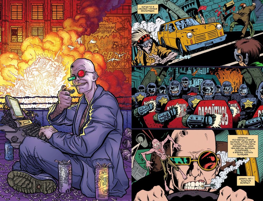 Комикс Трансметрополитен. Том 1. Снова в Городе. Жажда жизни