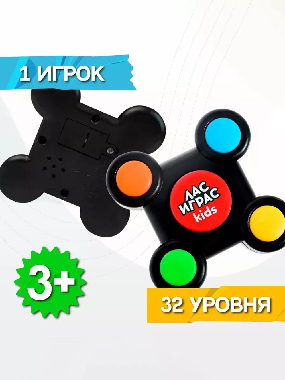 Интерактивная игра на память Нажимай-запоминай