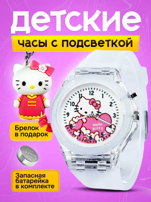 Часы наручные