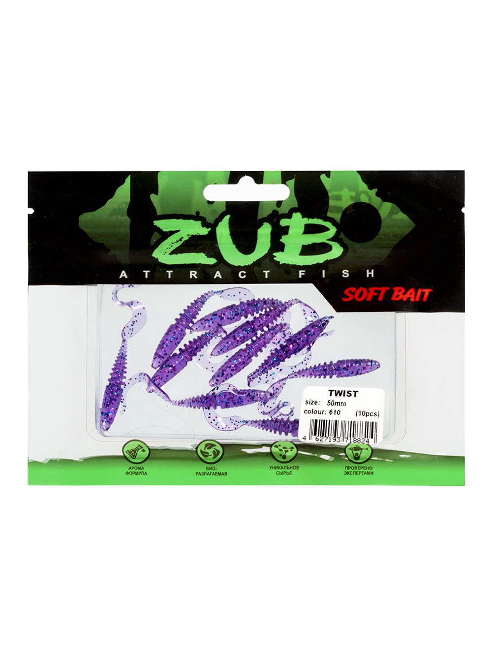 Приманка ZUB-TWIST  50мм-10шт, (цвет 610) фиолетовый с блестками