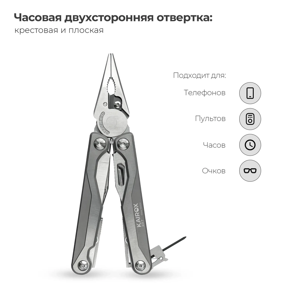 Мультитул KaiRox KR7