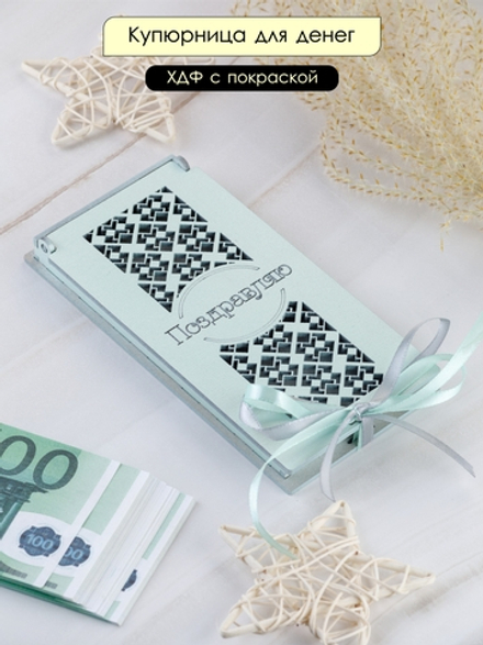 Купюрница деревянная, покраска акрил, с атласной леной, артикул КДХ-008