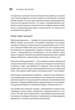 Миллионы миллиардов. Как стартовать в игровой индустрии, работая удаленно, заработать денег и создать игру своей мечты