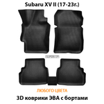 Автомобильные коврики ЭВА с бортами для Subaru XV II (17-23г.)