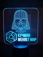 Меняет мир