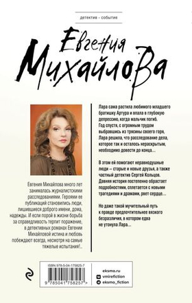 Разбитое небо. Евгения Михайлова