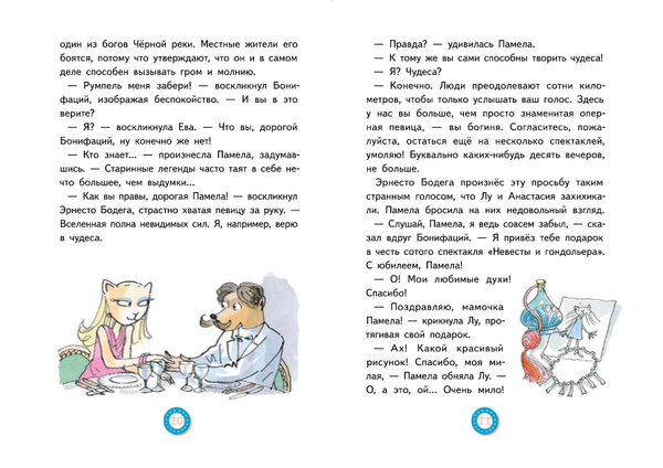 Лу Всехнаверх. Книга V. Проклятие похищенной статуэтки