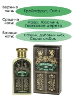 Туалетная вода для мужчин "Scotch PREMIUM 25" Россия 100мл