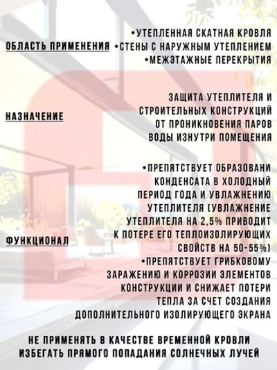 Пароизоляция МЕГАИЗОЛ В (1,6х43,75 м, 70 кв.м) 1 рулон