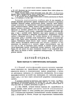 История новой философии в сжатом очерке | Ибервег Фридрих