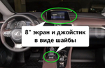 Магнитола для Lexus RX200t, RX300, RX350, RX450h 2015-2019 AL20 (взамен 8" экрана) - Carsys LRX-M монитор 12.3", Android 10, CarPlay, 4G SIM-слот, 8/128Гб