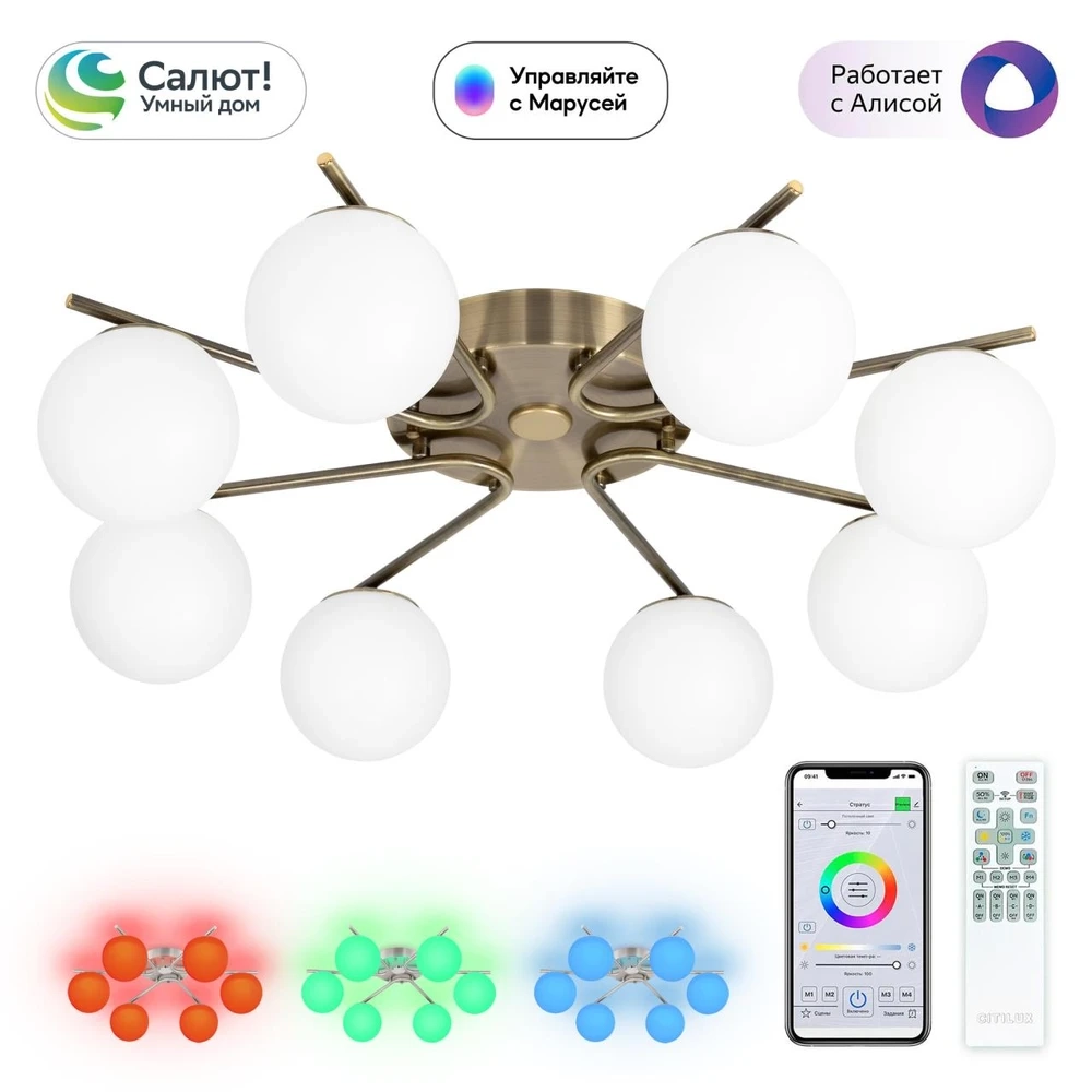 Потолочная люстра Citilux АДАМ СМАРТ CL228A183