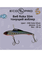 Виб (тонущий воблер) для зимней рыбалки Roka Slim 90мм 28г