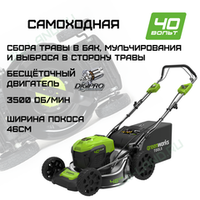 Газонокосилка аккумуляторная Greenworks Арт. 2506807, 40V, 46см, самоходная, бесщеточная