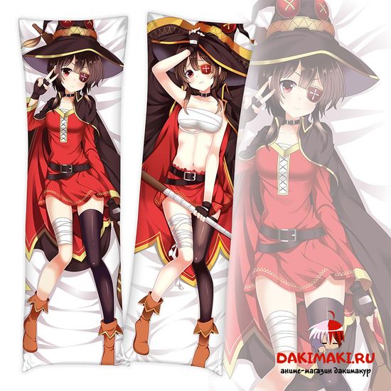 Дакимакура Мегумин арт. 0176