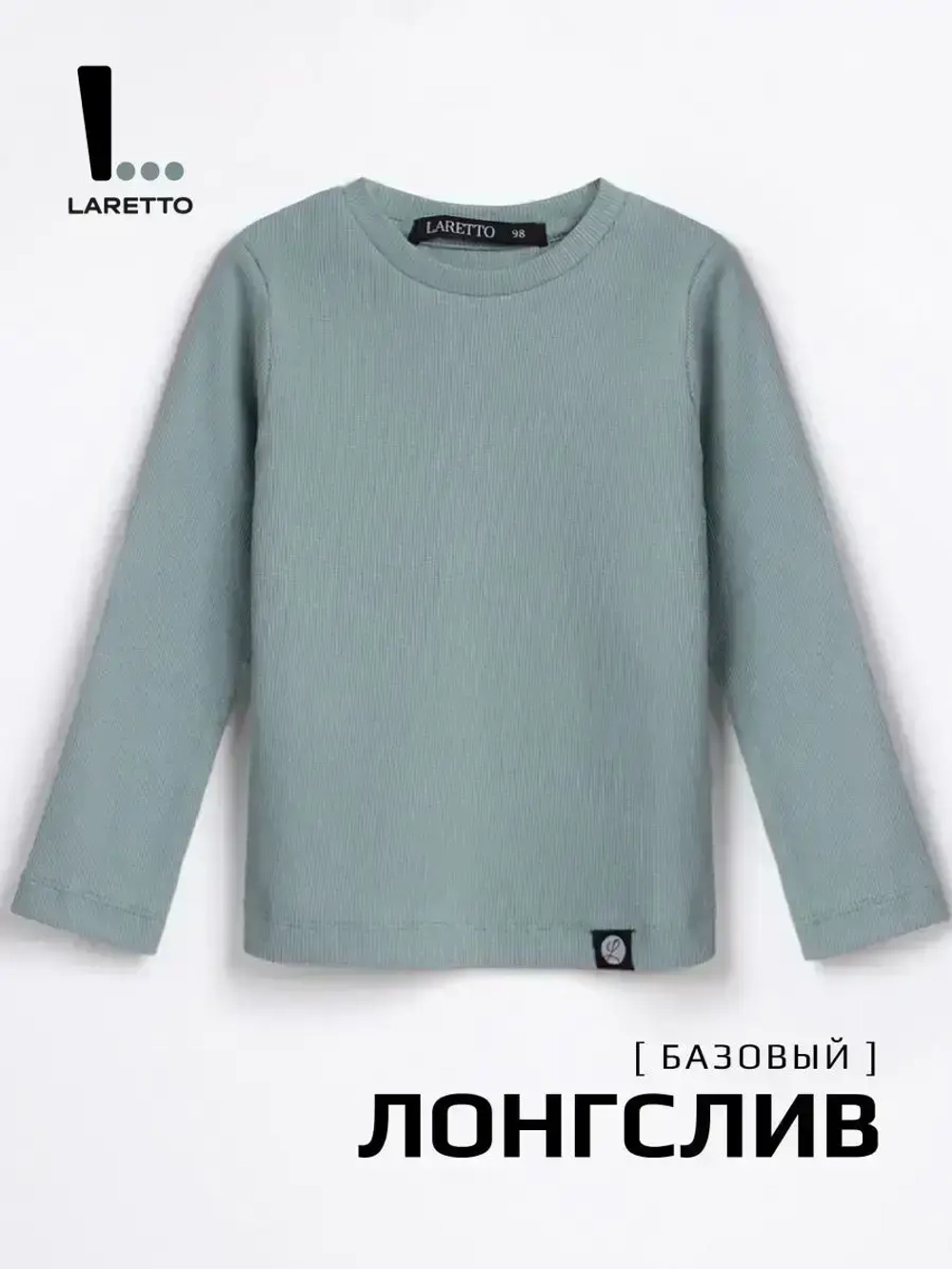 Лонгслив детский кофта в рубчик хлопок