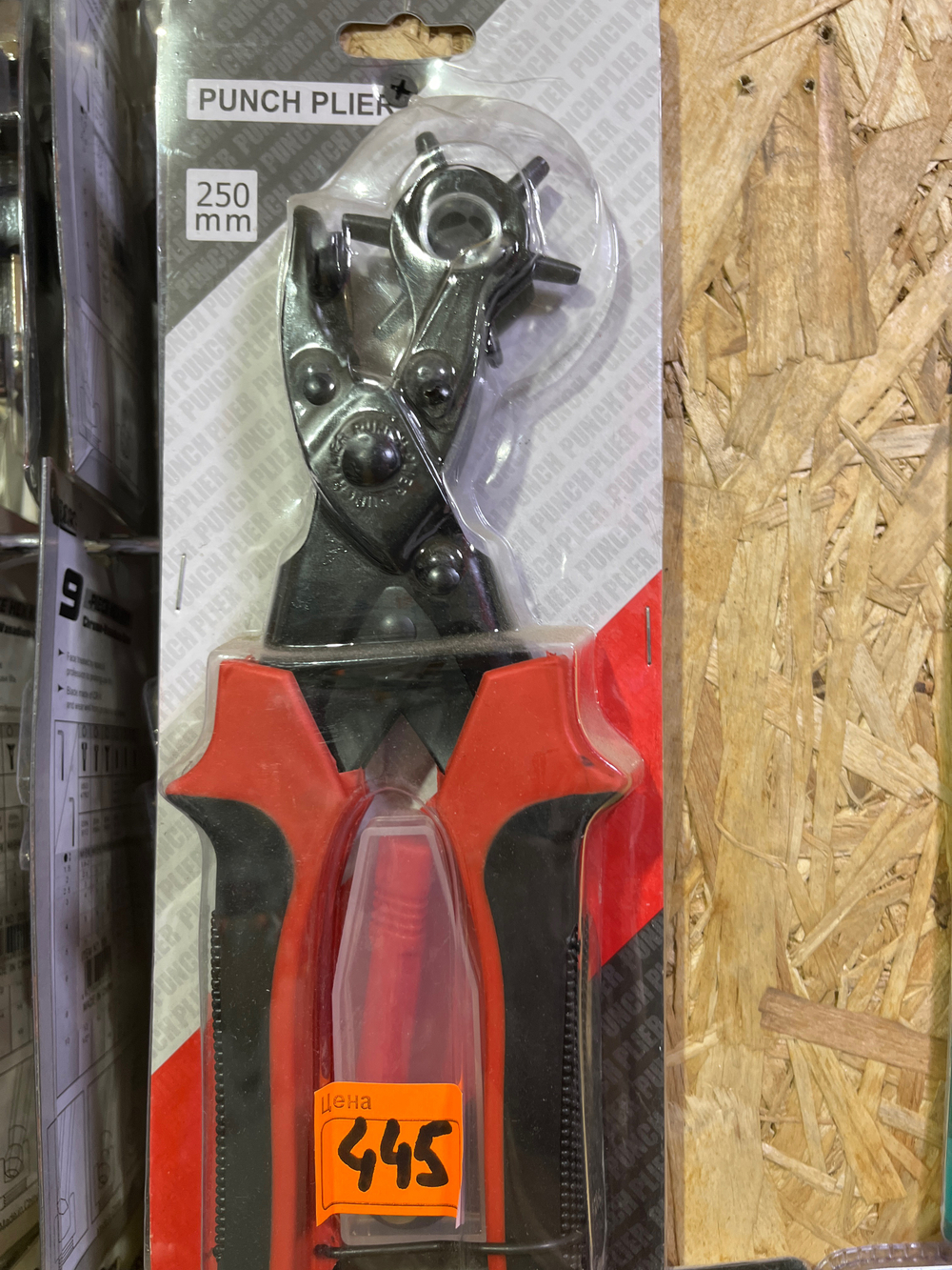 Дырокол 250мм