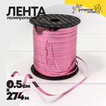 Лента Полипропилен 0,5см х 274м бобина металлизированная (Розовый)