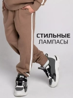 Штаны для мальчика спортивные с лампасами