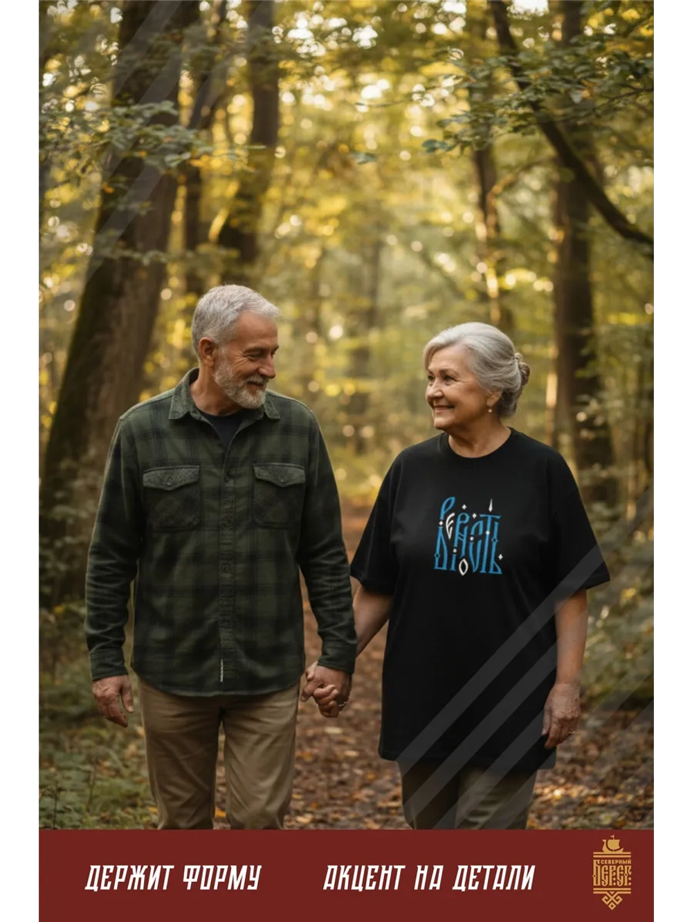 Футболка с вышивкой черная оверсайз Верность