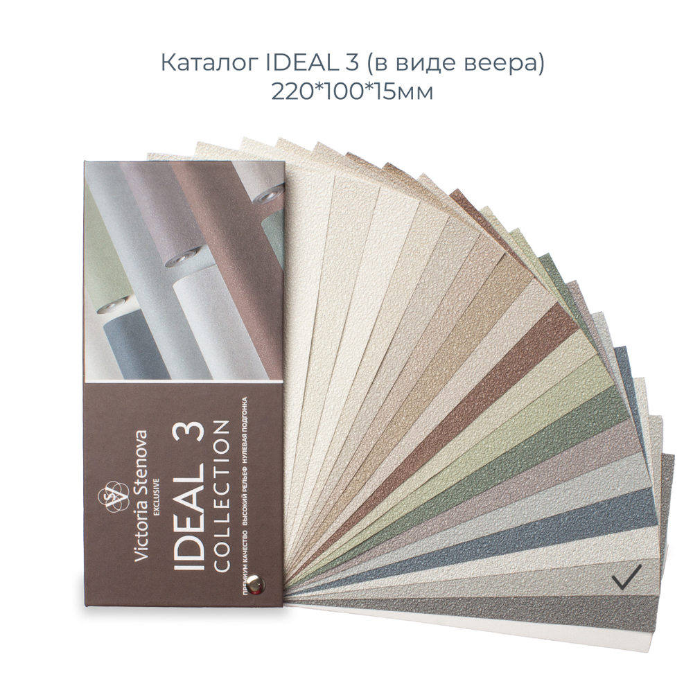 Victoria Stenova 1,06 м 589361 Ideal 3