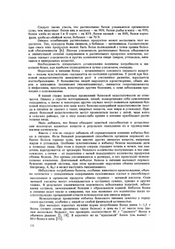 Химический состав пищевых продуктов. Том 2 | И.М. Скурихин; М.Н. Волгарев