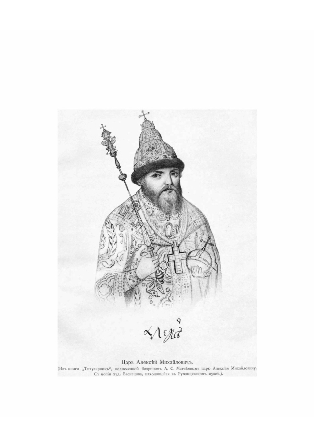 Преображенское и окружающие его места, их прошлое и настоящее | Синицын Петр Васильевич