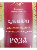 Кадильные свечи Монашенки Роза 1 упаковка * 24шт + подставка