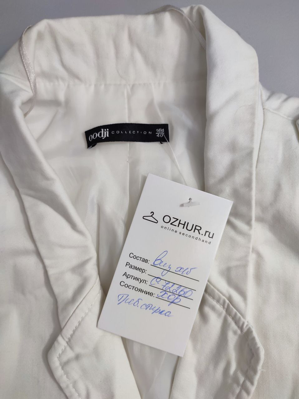 Жакет Oodji без рукавов 40 размер